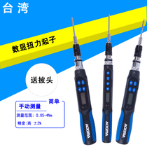 Digital display torque screwdriver torque screwdriver screwdriver screwdriver Taiwan kg torsion meter