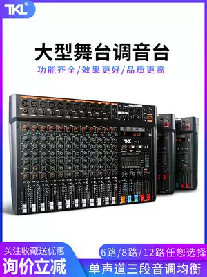 TKL6 road 8 road 12 road mixer Professional stage performance conference with effect USB Bluetooth wedding mixer Small home stage performance audio printing console K song mixer USB Bluetooth
