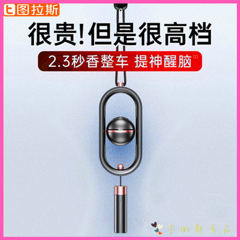 Car pendant perfume car aromatherapy light fragrance lasting car personality high-end decorative hanging pendant creative pendant