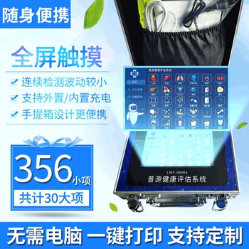 General intelligent all-in-one pharmacy intelligent human sub-health meridian detection instrument trace element quantum analysis