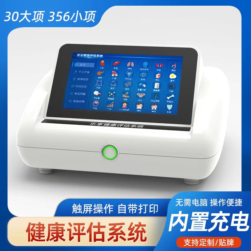 Enjoy the Health Detector That Measures Bone Density, Trace Elements, Gastrointestinal Health, Blood Lipids, Meridians, and General Sub-Health