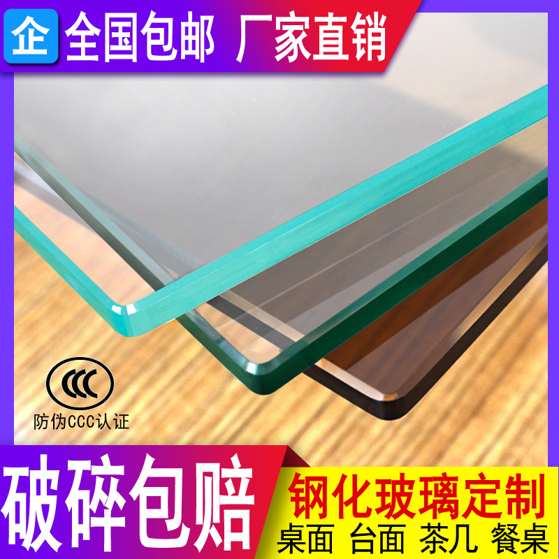 Tempered glass custom home desktop custom dining table desk coffee table counter surface 8mm round rectangular glass plate