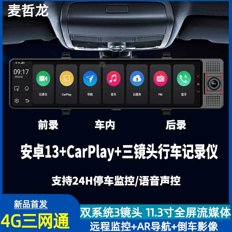 Magellan V8 Smart Rearview Mirror Driving Recorder with Front, Rear and Interior 3 Lenses, Navigation, Remote Monitoring, Carplay Magellan V8 Smart Rearview Mirror Driving Recorder with Front, Rear and Interior 3 Lenses, Navigation, Remote Monitoring, Carplay