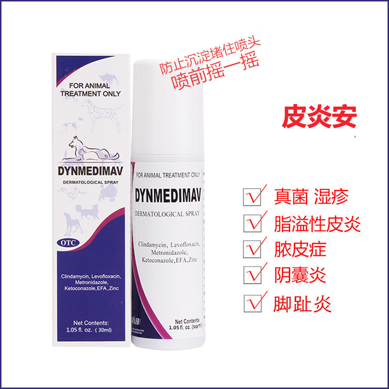 Dermatitis Anspray Pet Fungal Abscess Perinemia Cystic Cystic Eczema Dog Dermatosis Prevention