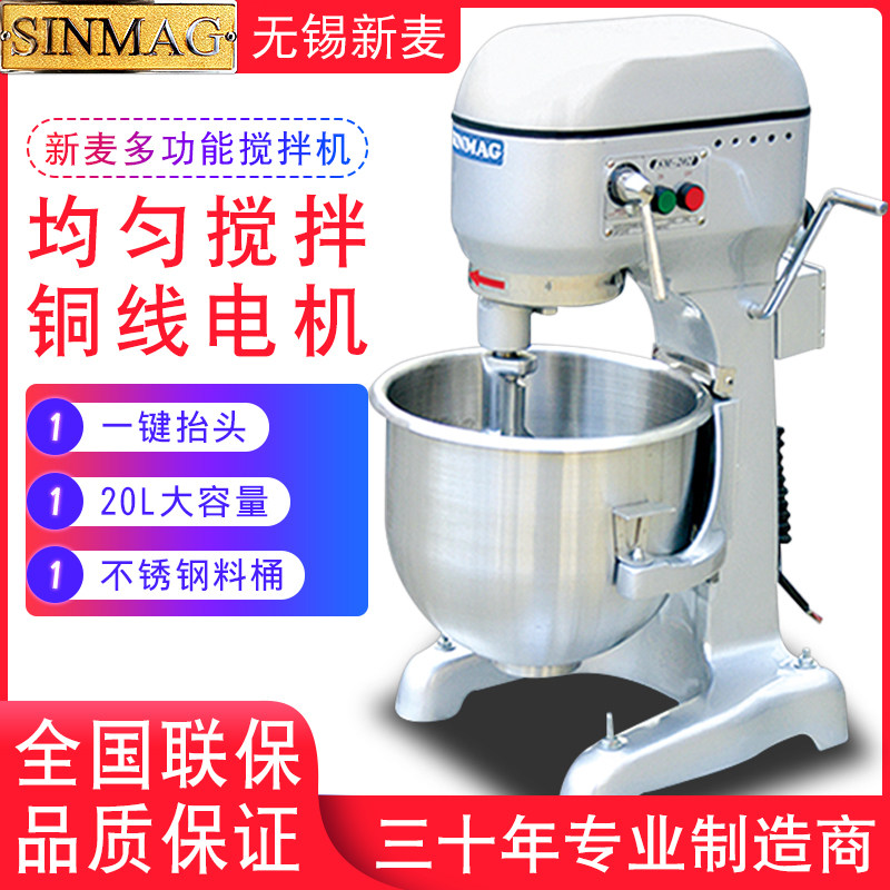 Wuxi new wheat beaten egg machine commercial 20 40 liter multifunctional mixer SM-201 401 and noodle machine cook machine