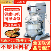 New Wheat Pizza Mixer SM-401S Commercial Multi-functional Egg Machine Knead and Noodle Machine Pizza Baking Shop