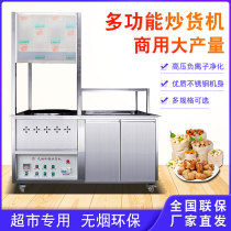 Smoke-free purifying fried stock machine Commercial electric hot sugar frying board Chestnut Machine Supermarket Large Saute Melon Seeds Saute Dry Goods Machine