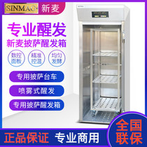 SINMAG Wuxi new wheat pizza wake-up box ST-1R fully automatic commercial pizza fermentation box