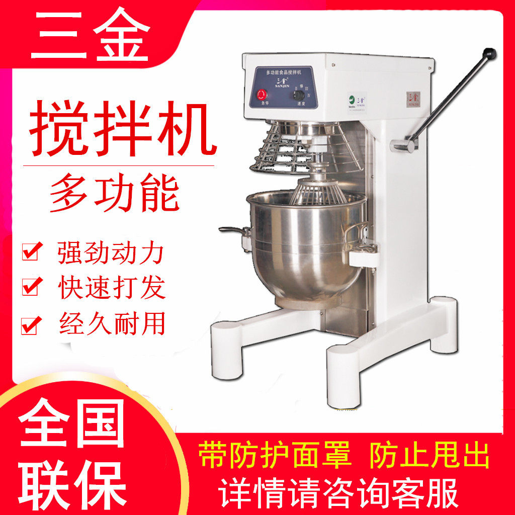 Three Gold Beats Egg Machine VFM-40 Multifunction Mixer Chef Machine 40L Commercial Baking and Noodle Machine