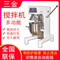 Three Gold Beats Egg Machine VFM-40 Multifunction Mixer Chef Machine 40L Commercial Baking and Noodle Machine