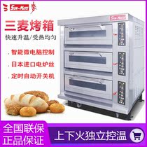 Zhuhai Sanmai electric oven SEC-3Y Commercial three-layer six-pan electric oven large bread Eurobag baking oven