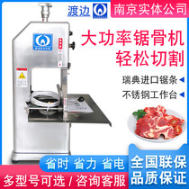 Japan Fuji Shark Sawbone Machine 20 Fuji Dragon Commercial Osteotomy Machine WAB-20C-3A 2A Watanabe Chopping Bone Machine