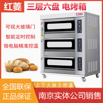 Red Ryover Electric Oven XYF-3HP-NM Commercial Triple Layer Six Pan Oven Computer Controlled Warm Cake Bakery Electric Oven