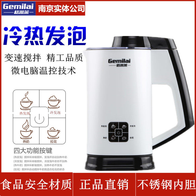 Gamidish CRM8002 milk bubble machine fully automatic multifunction miller home hot and cold sparkled coffee machine