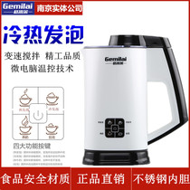 Gmilai CRM8002 Milk Bubble Machine Fully Automatic Multifunctional Mater Home Hot and Cold Foaming Fancy Coffee Machine