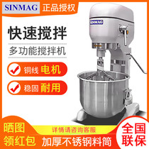 SINMAG Wuxi new wheat mixer commercial SM-401 multifunctional egg beater 40L cream whipping machine