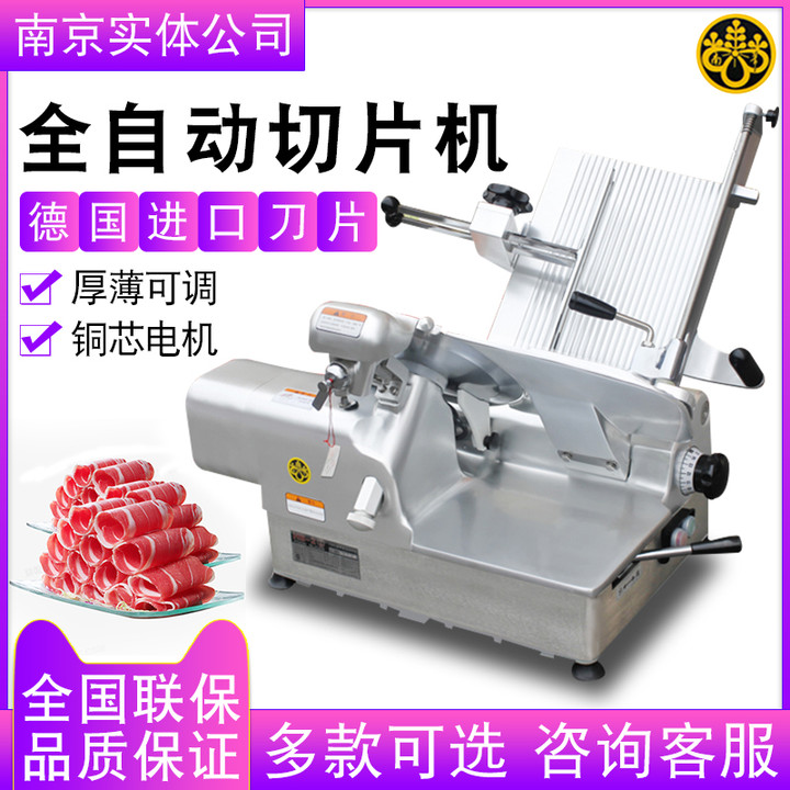 NanChang Slicer HB - 21 commercial automatic lamb slicer 12 inch fat beef meat roller meat machine