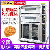 Wuxi New wheat combined stove SK2-622 SK-12P Two layers of four-disc commercial electric oven 12 disc woke-up box