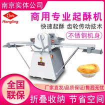 Red Diamond Crisp Machine QS-520A Commercial Open Crisp Machine Egg Tart Crisp Leather Machine Danish Machine Crisp Leather Pastry Machine