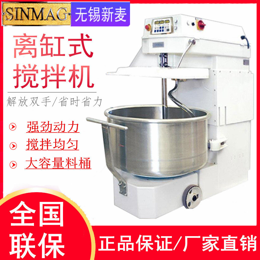 Wuxi New Wheat Off-cylinder Type And Noodle Machine SM-120A Commercial Flap-Cylinder Powder Machine Fully Automatic Large Flour Mixer