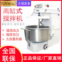 Wuxi New Wheat Off-cylinder Type And Noodle Machine SM-120A Commercial Flap-Cylinder Powder Machine Fully Automatic Large Flour Mixer