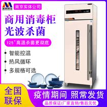 Beauty kitchen GBR-3 disinfection cabinet commercial GBR-4 single door double door disinfection cabinet light wave high temperature canteen disinfection cabinet