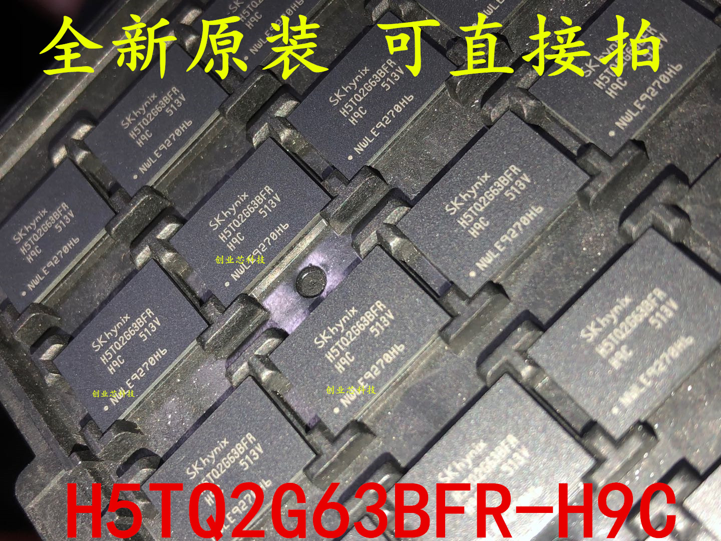 Imported new original H5TQ2G63BFR-H9CFBGA96 memory chip H5TQ2G63BFR
