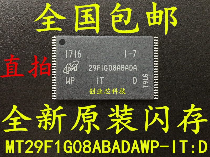 Magnesium Light brand new original MT29F1G08ABADAWP-IT:D flash memory TSOP48 chip MT29F1G08ABA