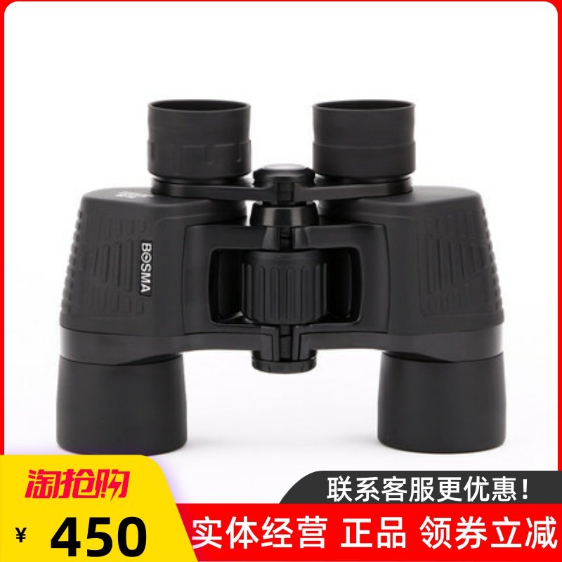 BOSMA Bocrown Hunter II8X40 Binoculars Bocrown Hunting Second-generation Boon Crown 10X50 Telescope