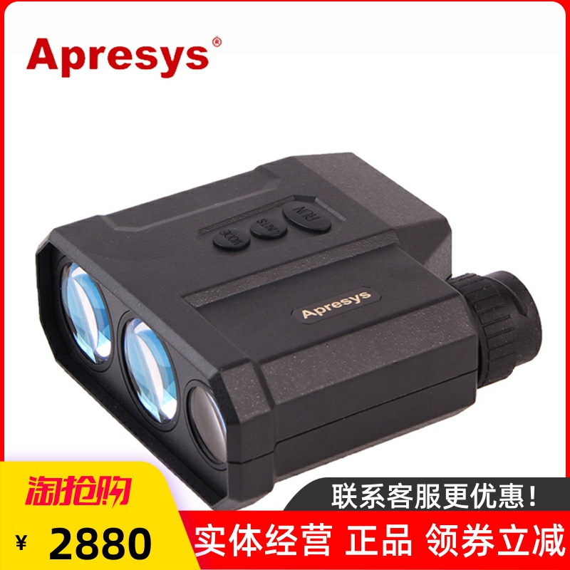 APRESYS Apuri PRO1500 Laser ranging telescope high-precision rangefinder 1500 meters outdoor