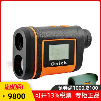 Onick Onica 360AS laser rangefinder Outdoor rangefinder Telescope Grohe Angle measurement Three-dimensional rangefinder