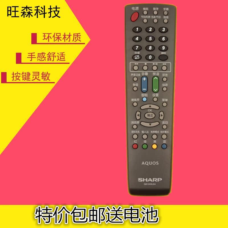 The original Sharp TV remote control LCD-46LX560A remote control GB134WJSA general 158 scratch