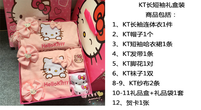 Coffret cadeau pour bébé - Vêtements + Accessoires - Ref 1977373 Image 7