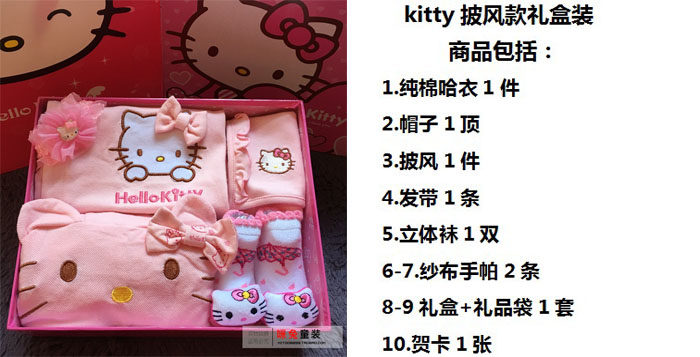 Coffret cadeau pour nouveau-né - Vêtements + Accessoires - Ref 1954473 Image 6