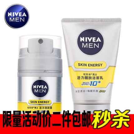 NIVEA妮维雅 护肤保湿化妆品男士活力醒肤洁面乳深层清洁男士洁面