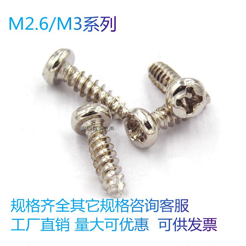 Nickel-plated cross head cut tail self tapping screw PT disc head flat tail slotted micro electronic small screws M2 6 M3