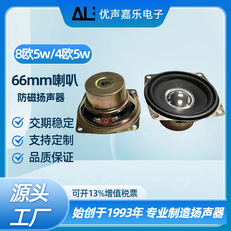 66mm 2.5inch Square Full-Range Speaker 4R5W/8 Ohm 5W Watt Speaker Speaker Parking Rod Speaker