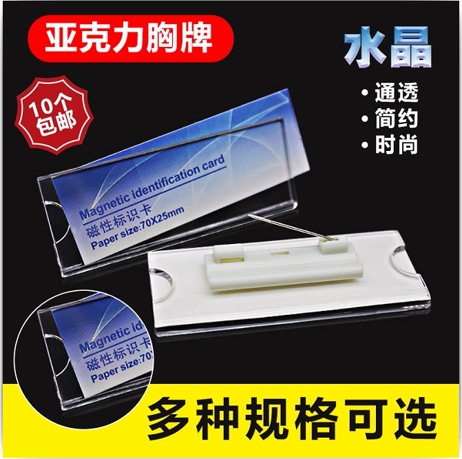 Acrylic work number plate custom badge custom pin type plastic work plate magnet bank security high-grade work plate