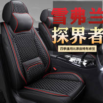 2021 models of Everland Exploration 1 5T 2 0T dedicated full surround car seat cover four seasons universal seat cover