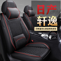 Dedicated to Dongfeng Nissan 14th Generation Xuan Xuan Quanyou surround the car seat Season Universal Ice Silk Summer Cushion