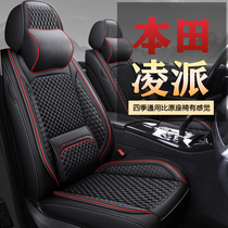 2020 brand new Honda Lingpai 1 5L 1 0t full surround car seat cover four seasons universal seat cover cushion