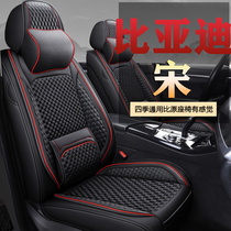 2019 BYD Song New Energy DM Full Surround Car Seat Cover Four Seasons Universal Seat Cover Cushion Special Winter