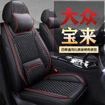 2021 new generation Volkswagen Xinbao to use special steam saddle cover ice silk all season universal cushion and summer full surround