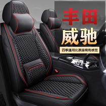 2021 brand new Toyota Vios FS 1 5L dedicated full surround car seat cover four seasons universal seat cover winter