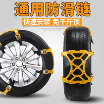 Wuling Hongguang s van snow chain universal snow special glory small card Hongguang s3 light Baojun 510