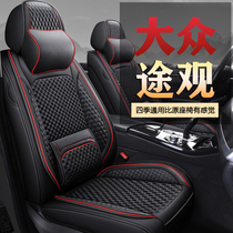 2021 new mass passersby L 280T 330T ice silk special all-round seat cover car Four seasons summer cushion