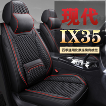 Dedicated to Beijing Modern IX35 Ice Silk Full Surround Car Seat Cover All Season Universal Summer Seat Cushion