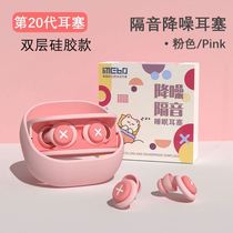 Special noise-proof super-silent sound-insulated ear cover sleeping learning dormitory anti-noise ear
