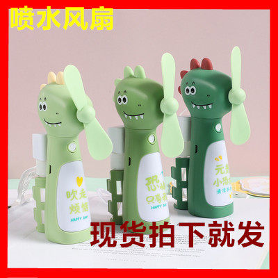 Cartoon Handheld Dinosaur Spray Spray Usb Rechargeable Mini Fan Carry-on Student Dormitory Portable Office 
