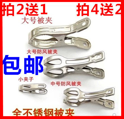 Stainless steel extra large sun is clamped with wind clamp clamp clamp clamp clamp clothes and socks drying clamp